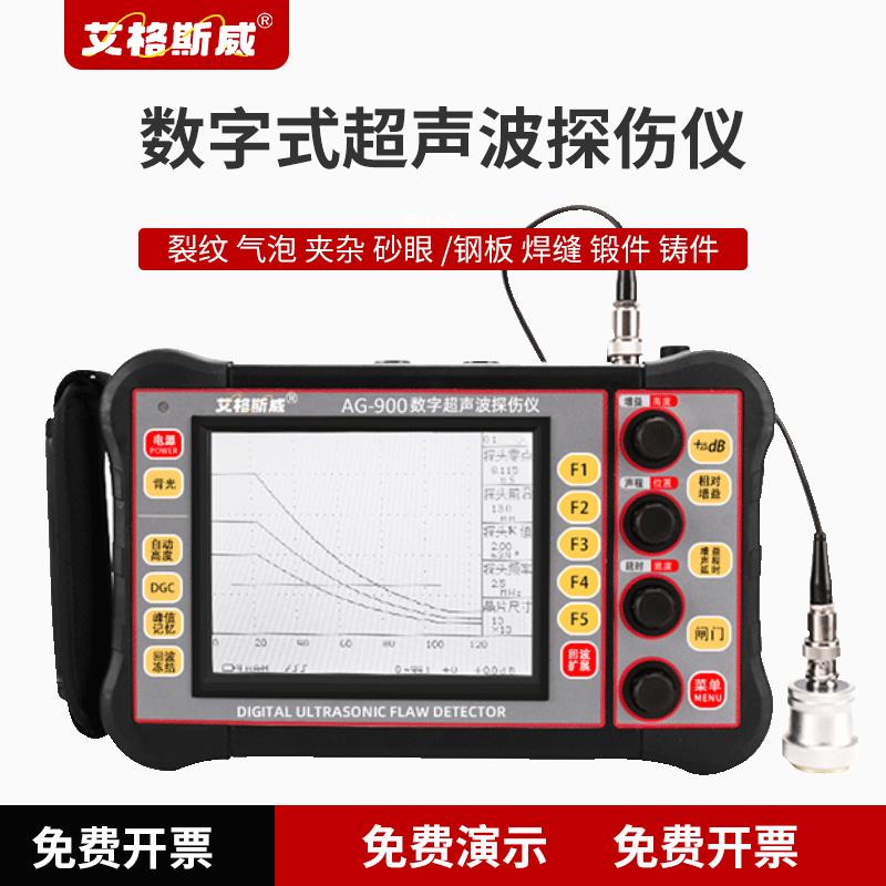 超聲波探傷儀