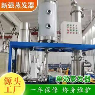蒸發(fā)器