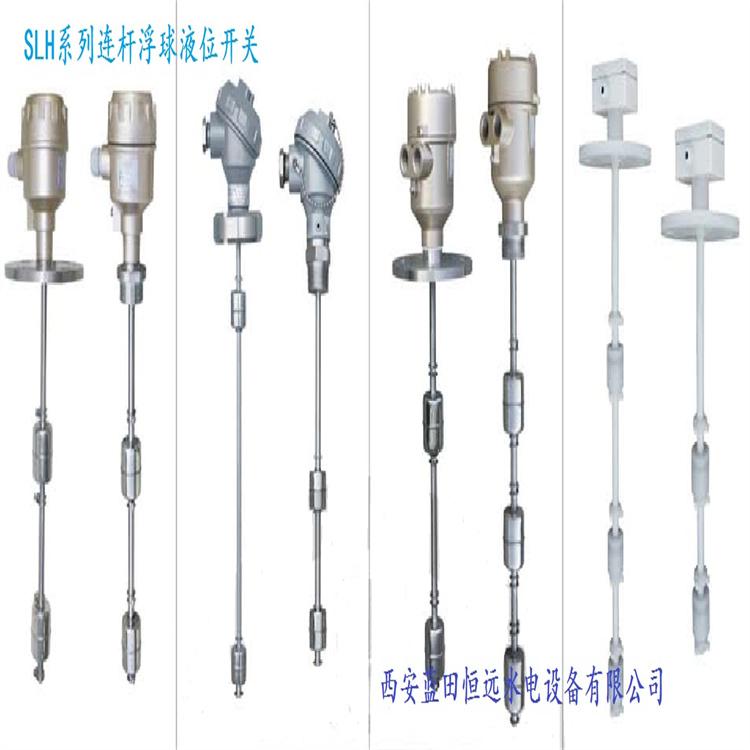 不銹鋼連桿浮球液位開(kāi)關(guān)SLH-B-B4-F-1255