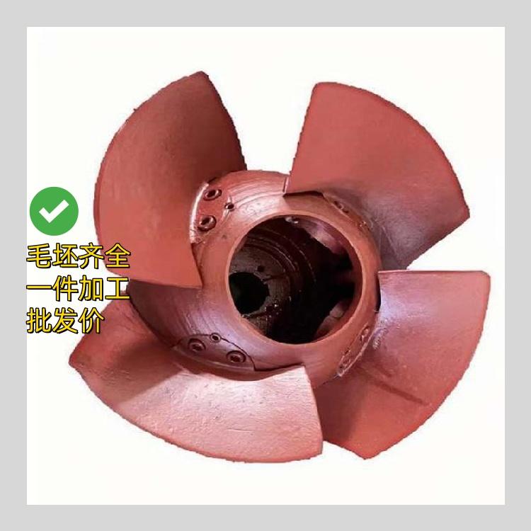 軸流泵葉輪配件三葉四輪定制