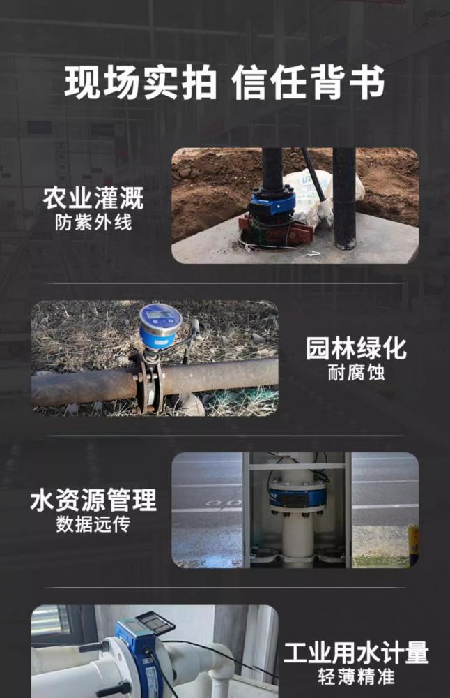 卡片式超聲波水表