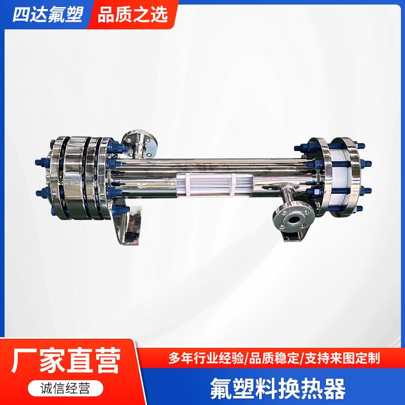 化学品用换热器 耐腐蚀 列管式换热器