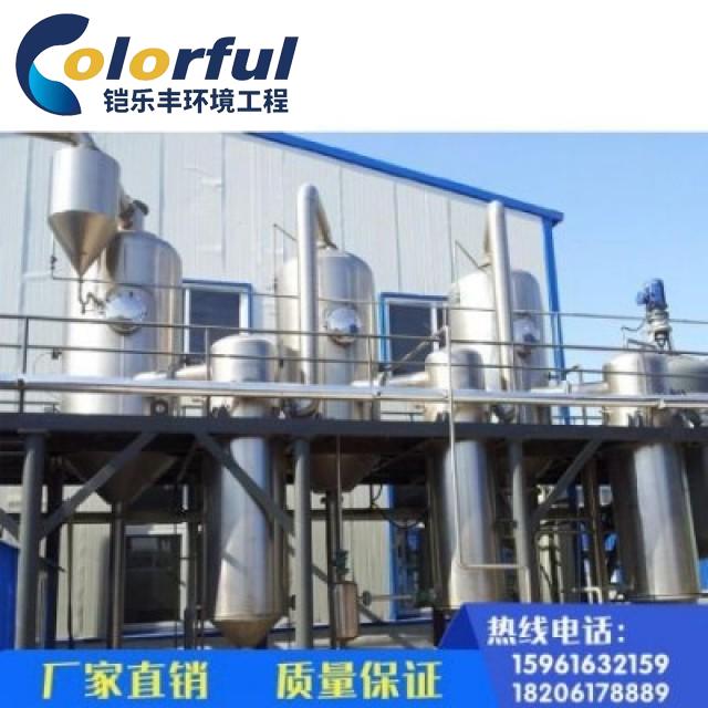 浓缩结晶蒸发器