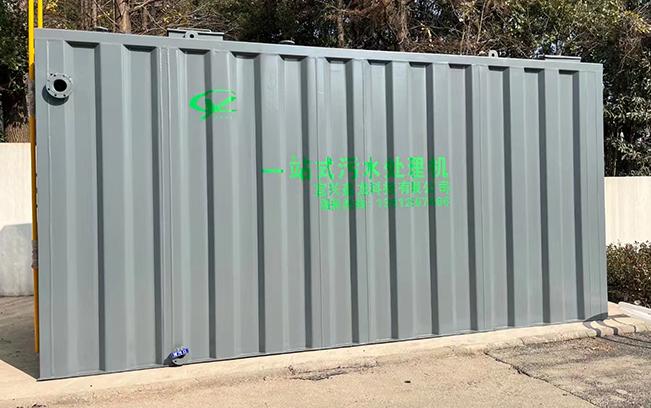 一站式污水处理