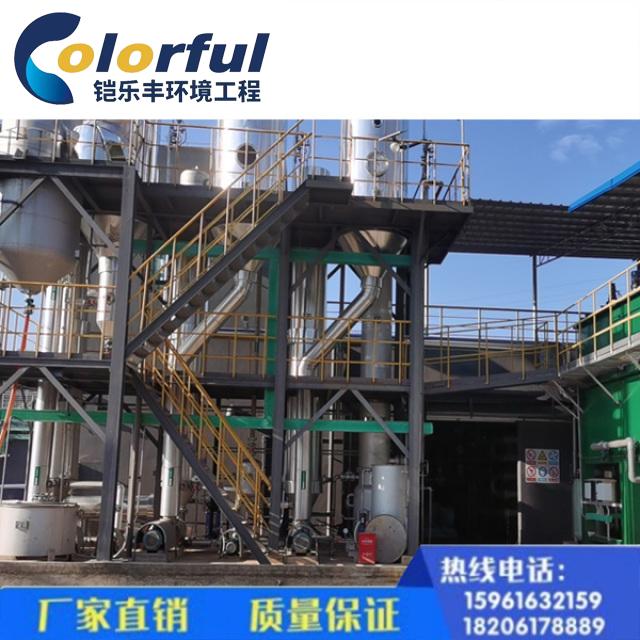 工业污水蒸发器