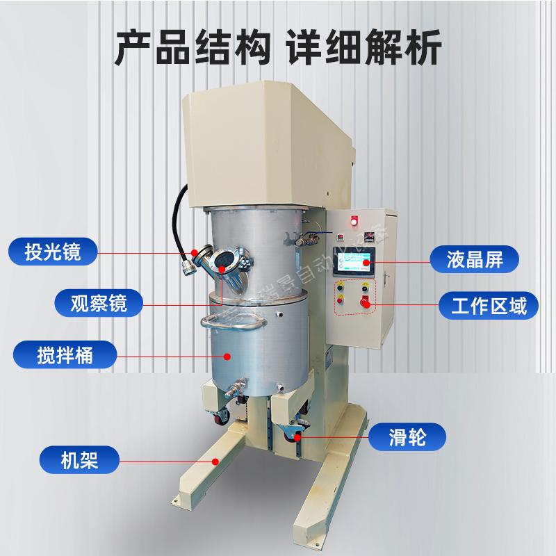 30L实验室双行星混合机化工化学搅拌机