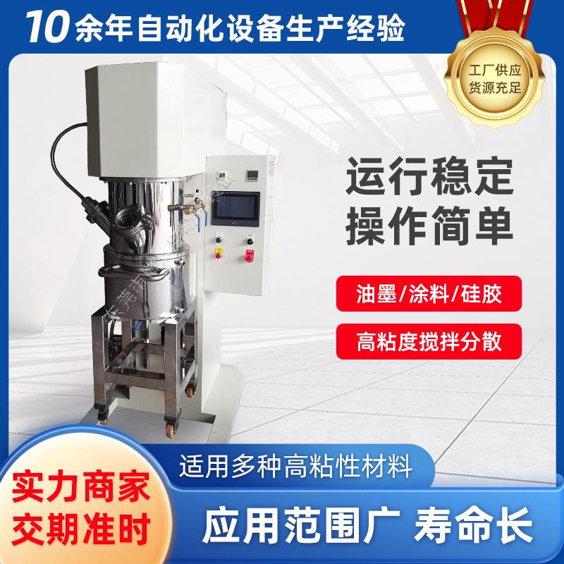 20L腻子膏真空搅拌机银浆双行星动力混合机