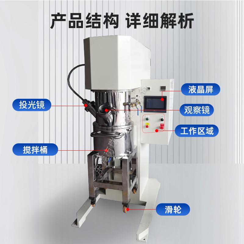 20L腻子膏真空搅拌机银浆双行星动力混合机