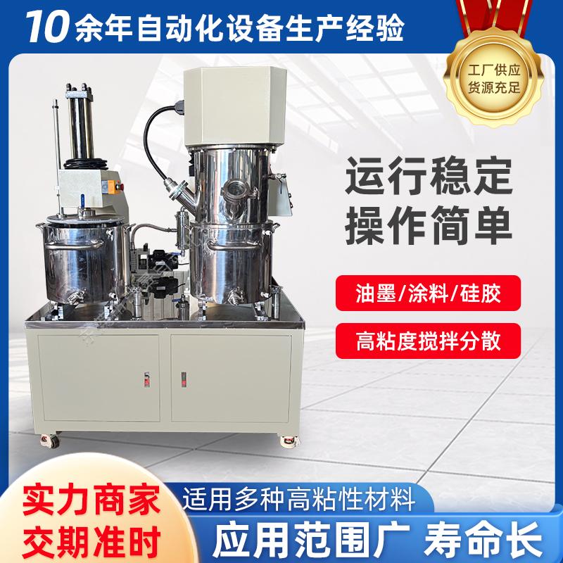 30L搅拌压料一体机化工粉末搅拌机加热搅拌机工业用