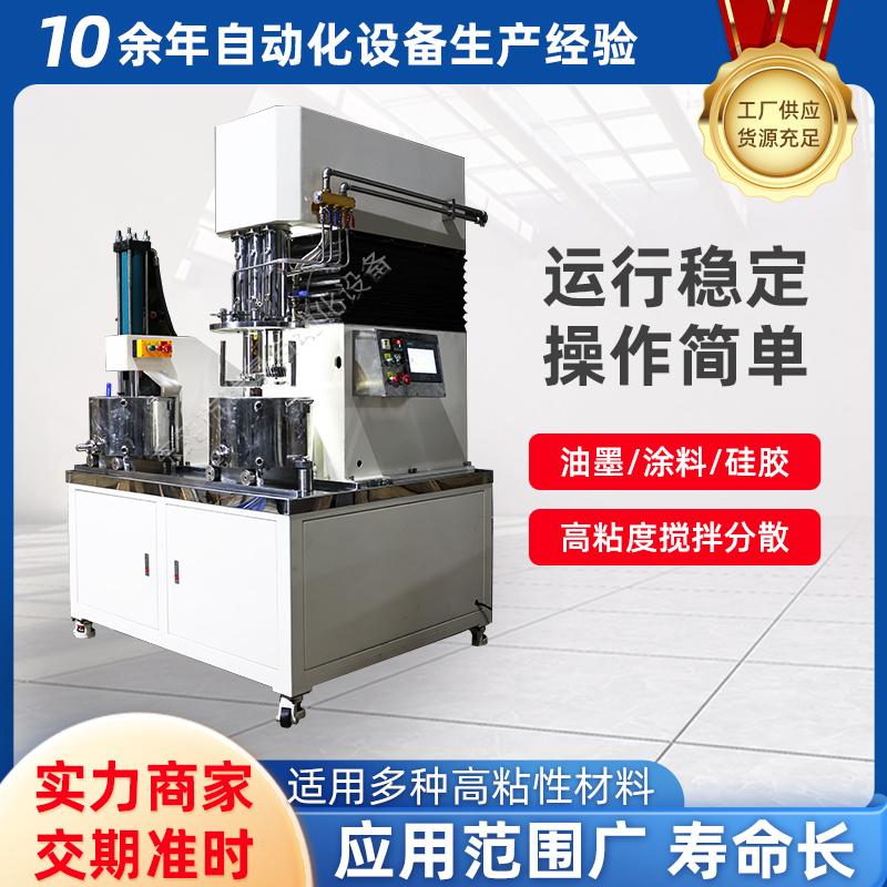 20L压料一体机油化妆品用指甲油搅拌机涂料化工高速混料机设备