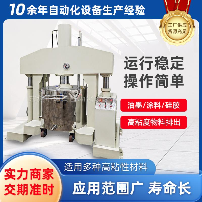 300L液压压料机工业高粘度胶料挤压出料机行星搅拌设备