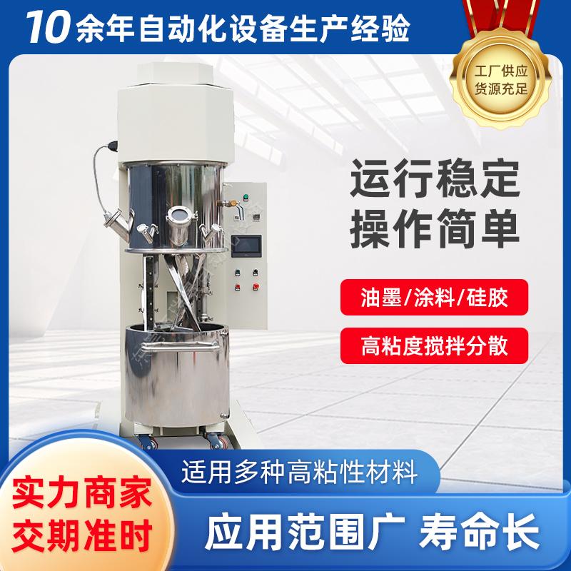 100L双行星真空搅拌机 高粘度浆料真空混合设备