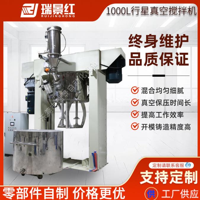 1000L大型龙门双行星动力混合机高粘度胶料真空行星搅拌