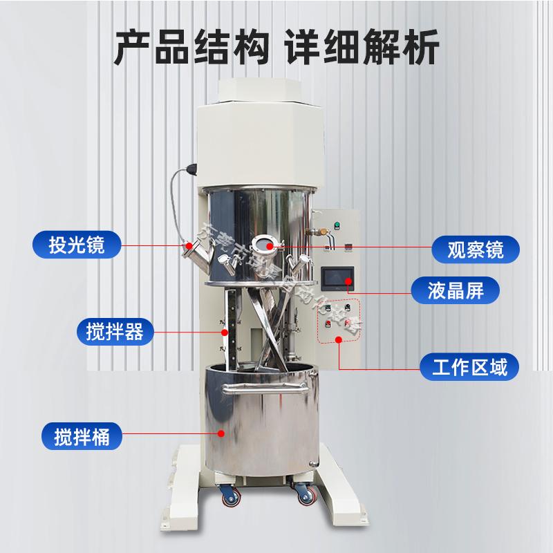 100L行星真空动力混合机胶粘剂膏体物料分散搅拌机