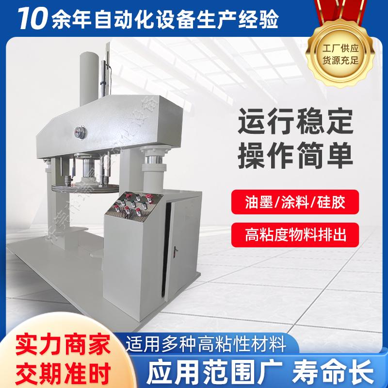 200L液压压料机新能源浆料硅胶胶料液压挤压出料设备