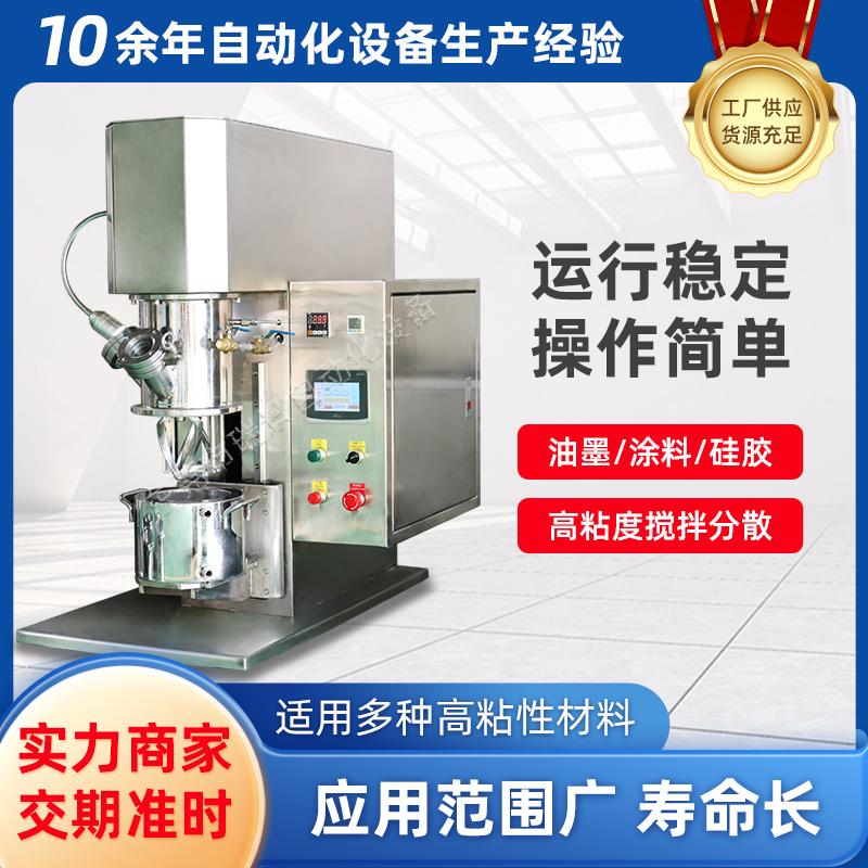 0.5L双行星动力混合机医药化妆品试样搅拌设备
