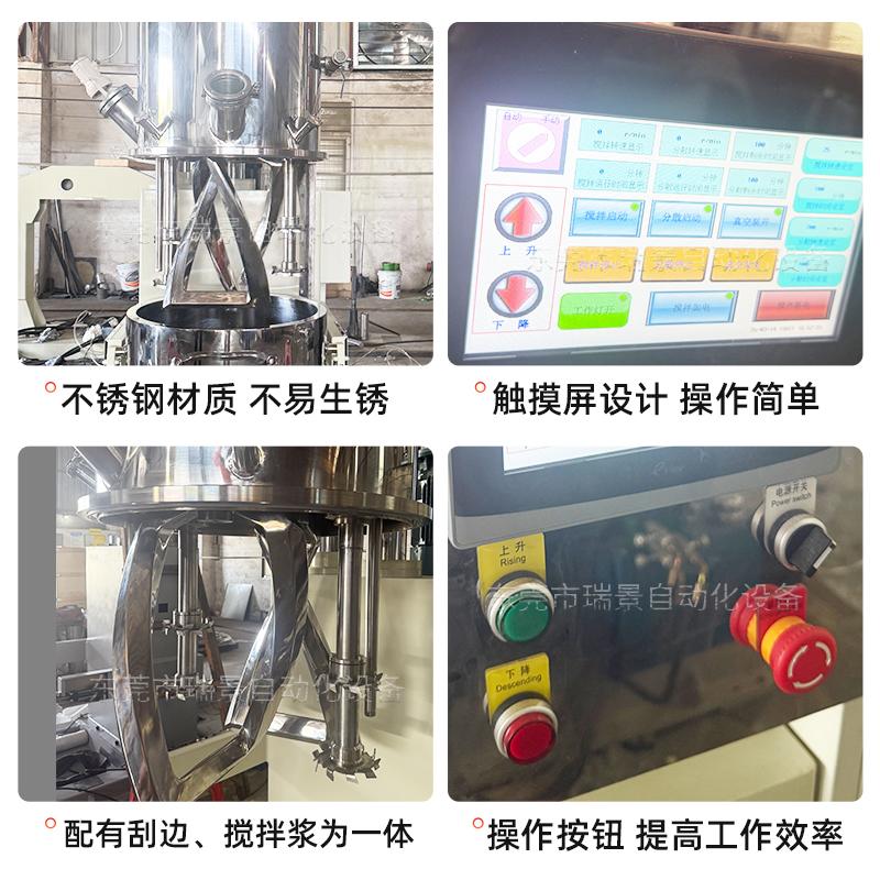200L双行星真空搅拌机高粘度物料动力混合机