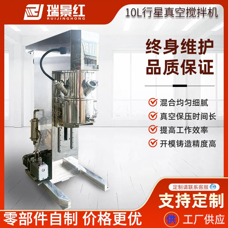 10L 双行星动力混合机小型真空脱泡搅拌机化工膏体物料搅拌设