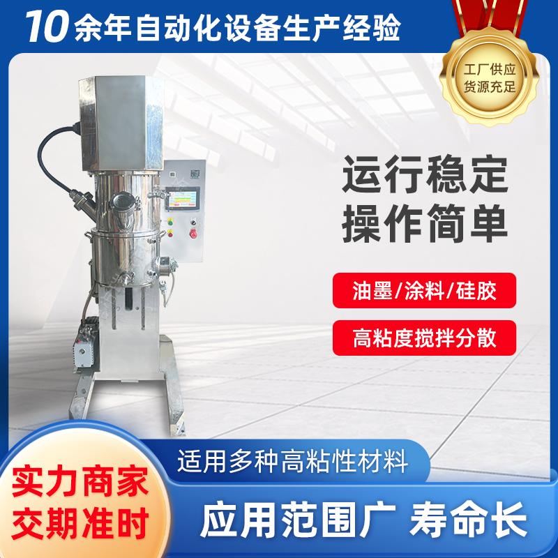10L 双行星动力混合机小型真空脱泡搅拌机化工膏体物料搅拌设
