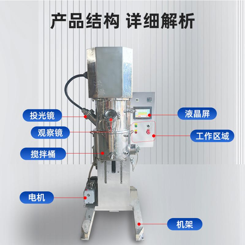10L 双行星动力混合机小型真空脱泡搅拌机化工膏体物料搅拌设