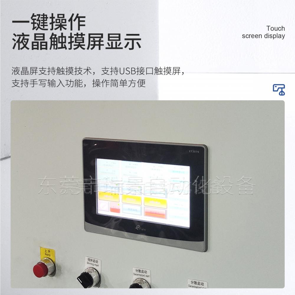 500L多功能真空搅拌机行星动力混合机新能源材料膏体设备