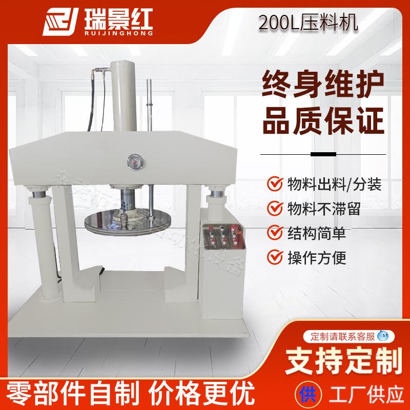 200L高粘度膏体液压压料机化工胶粘剂挤出下料机