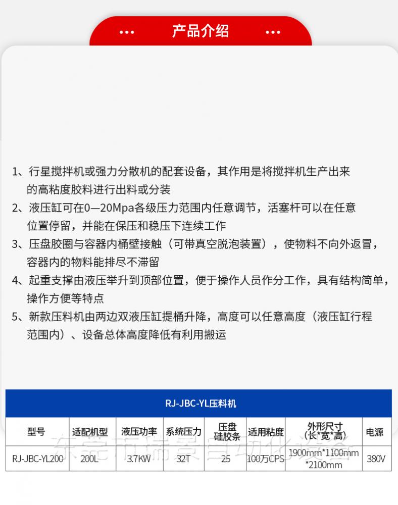 200L高粘度膏体液压压料机化工胶粘剂挤出下料机