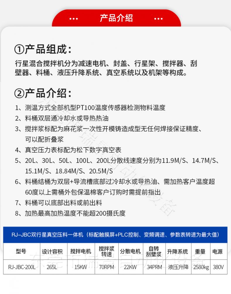 200L双行星真空搅拌机高粘度物料混合搅拌设备