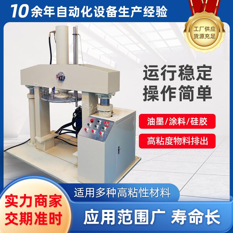 100L液压压料机高粘度物料出料压料机