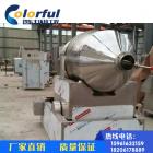 廠家直銷搖滾式（二維)混合機 [江陰鎧樂豐環境工程科技有限公司 18206178889]